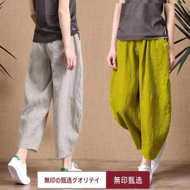 日本无印muj休闲裤亚麻九分裤女春夏百搭显瘦高腰棉麻萝卜裤宽松