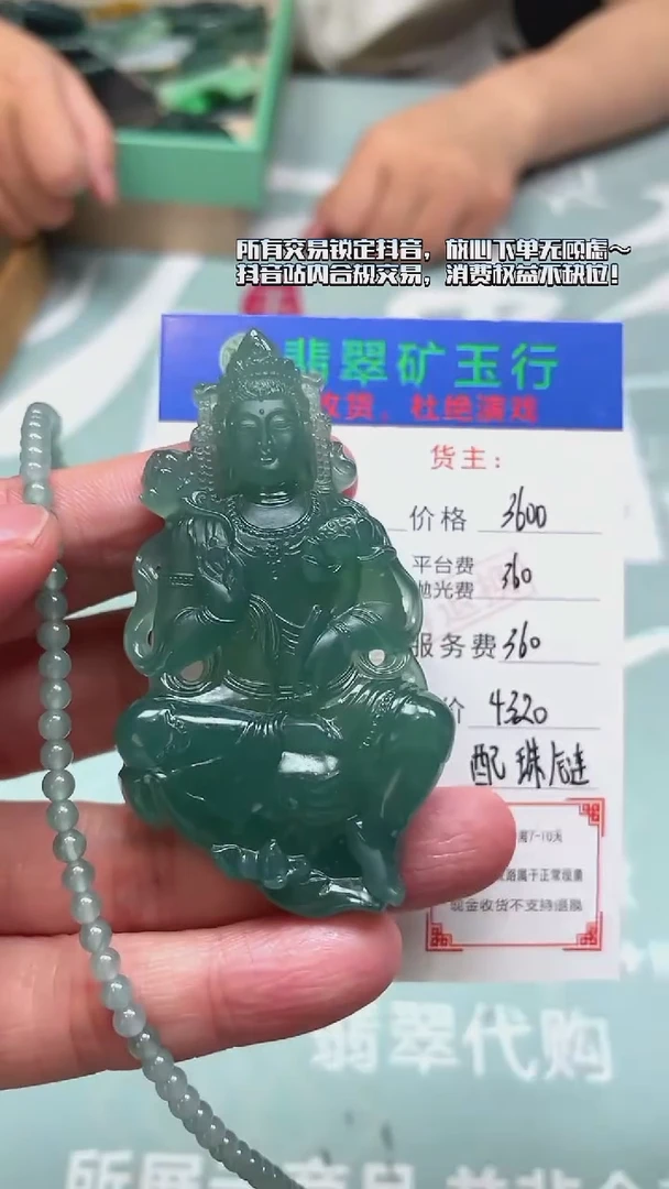 未镶嵌定制翡翠p-毛货不退不换-多样性