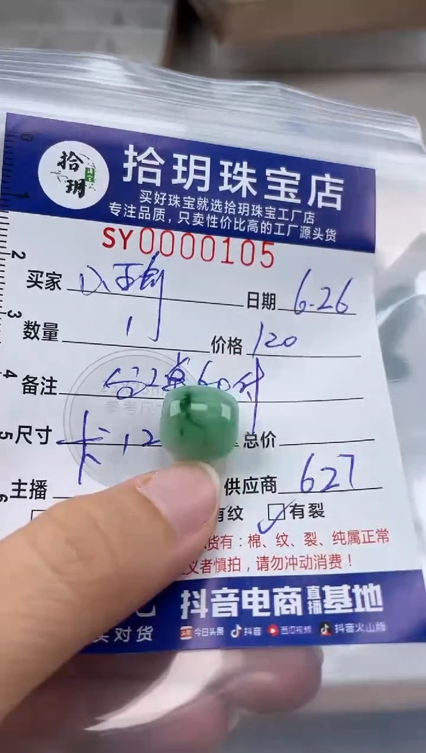 翡翠未镶嵌颈饰小*琦翡翠挂件桶珠105