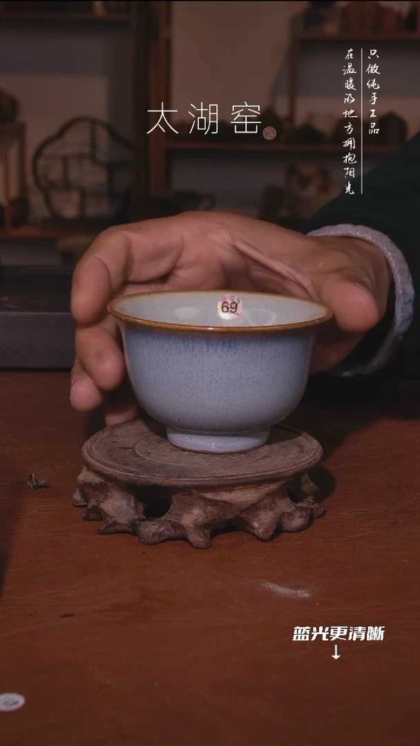 陶瓷太湖窑   69