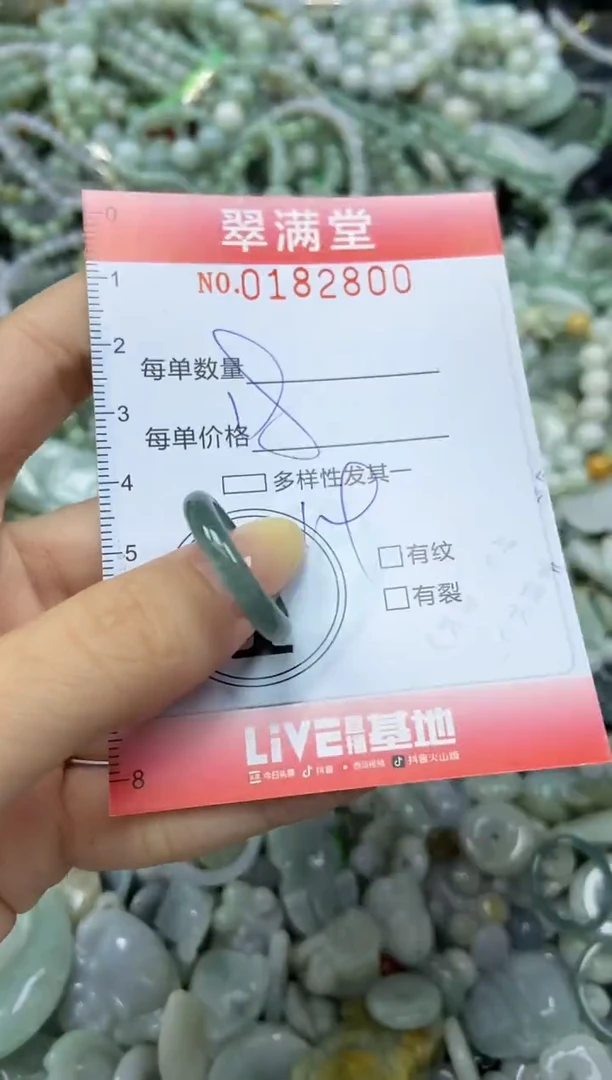 颈饰未镶嵌翡翠闪购0182800