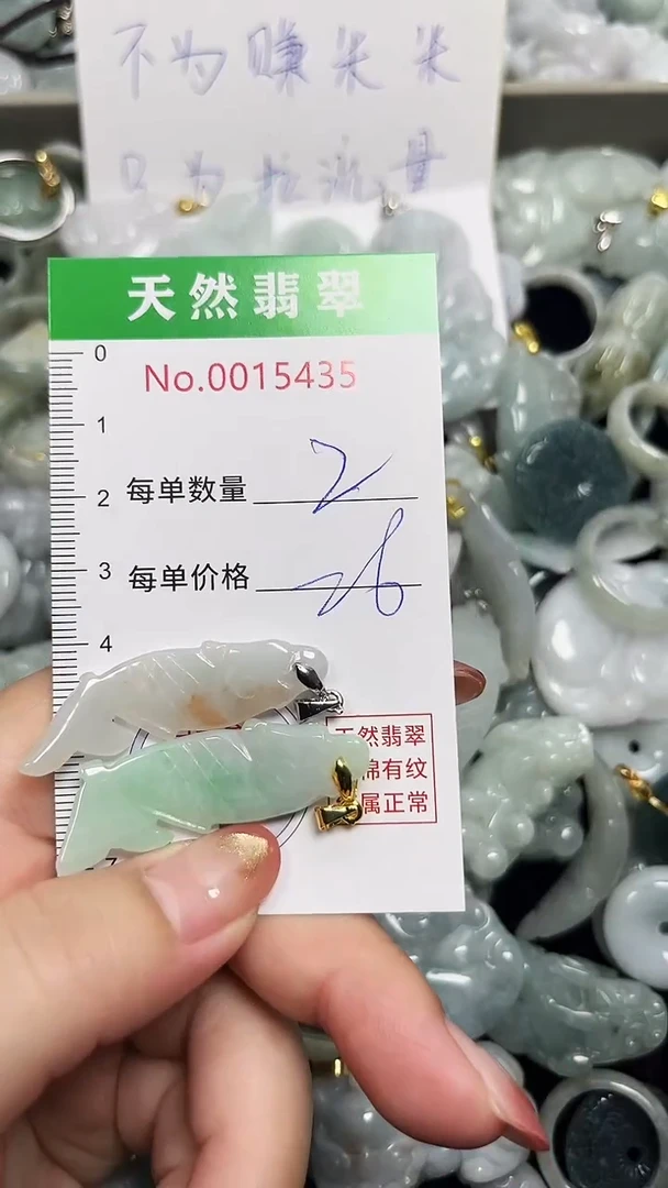 翡翠未镶嵌吊坠(不含链)5435