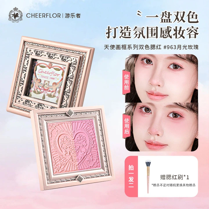 【达人专享】cheerflor璀璨秘境系列画框双色渐变腮红盘乌龙秋冬