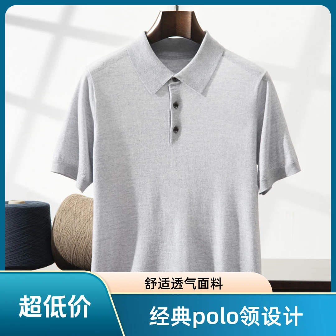 夏季短袖扬子纱Polo衫纯商务POLO衫纯色潮流半袖经典运动休闲