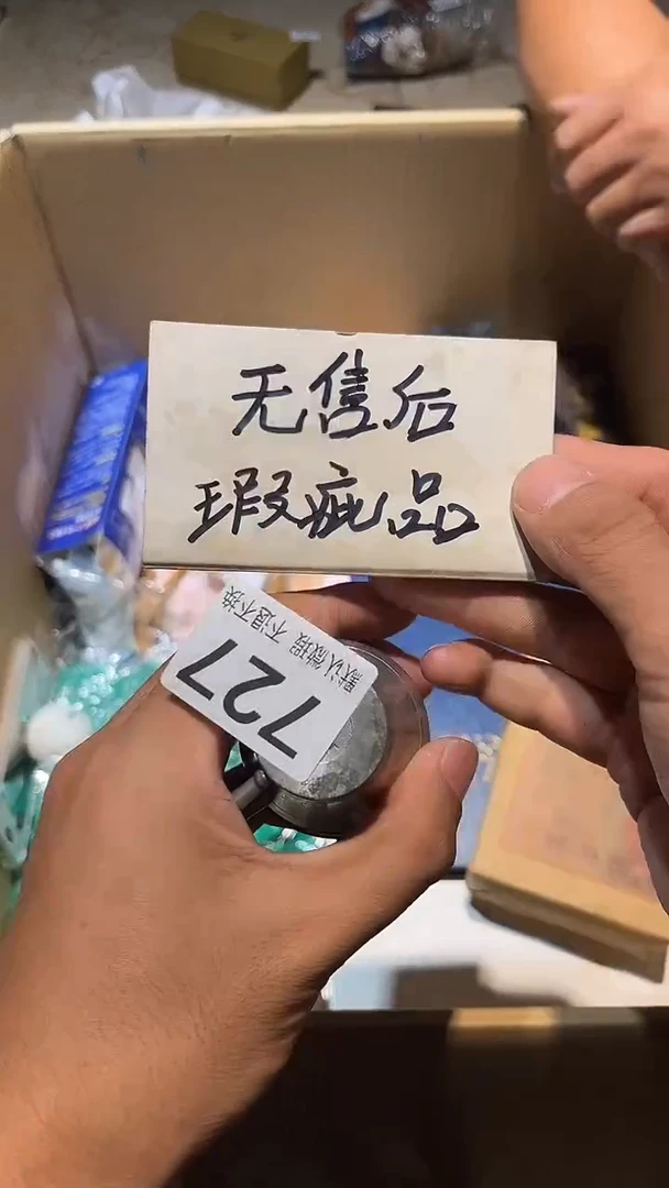 其他A****l中古链接瓷器727