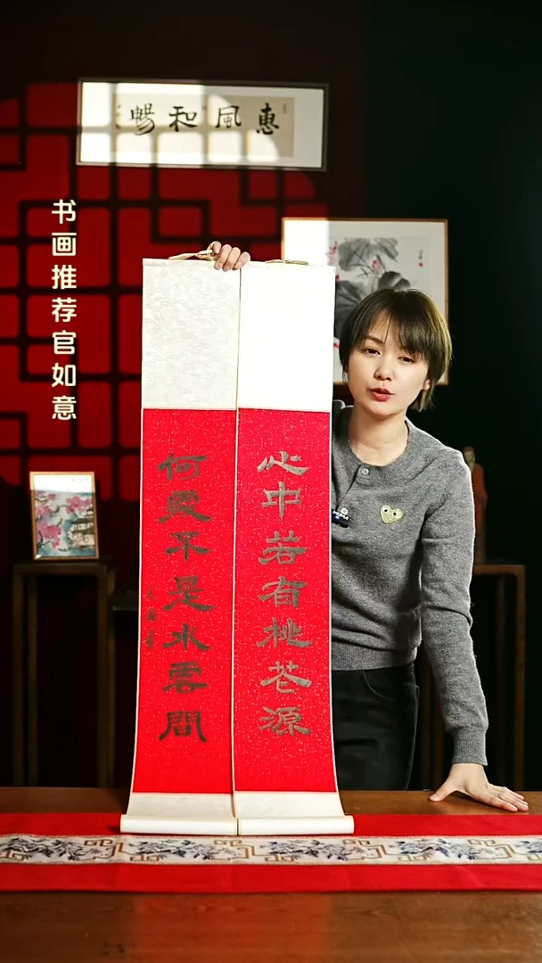 【闪购商品】书法书法卷轴17*110红黑心中何处一对2