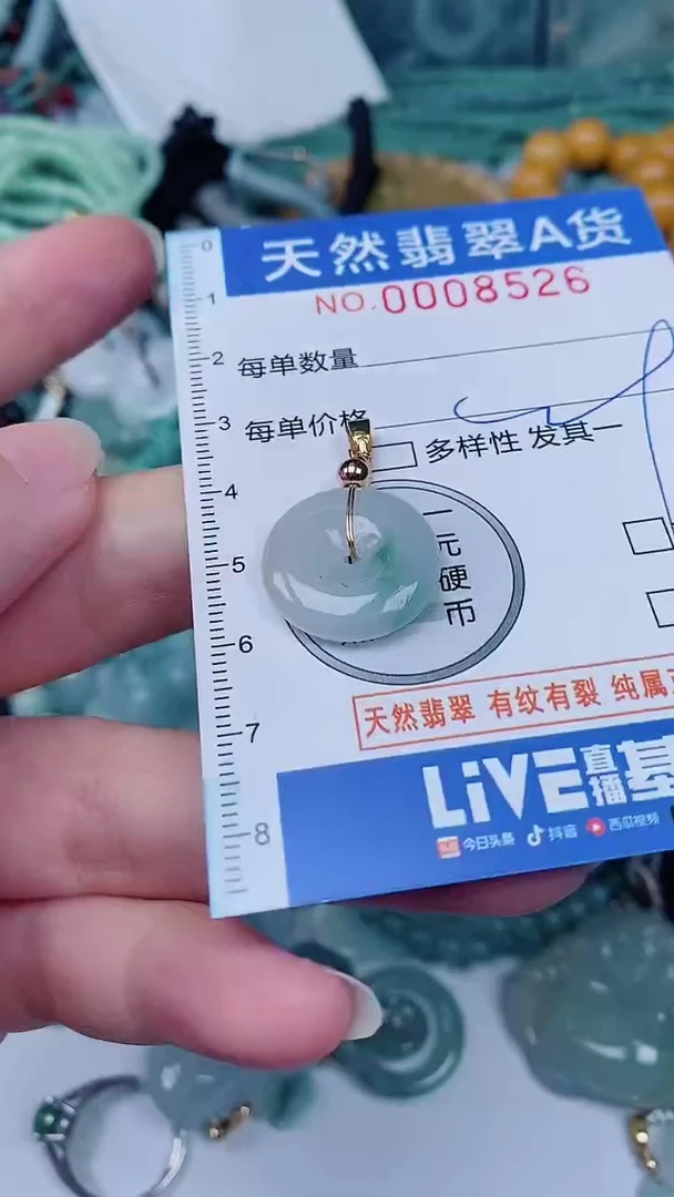 翡翠未镶嵌颈饰00008526