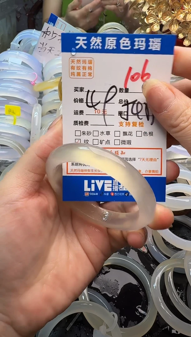 玛瑙/玉髓手镯未镶嵌106