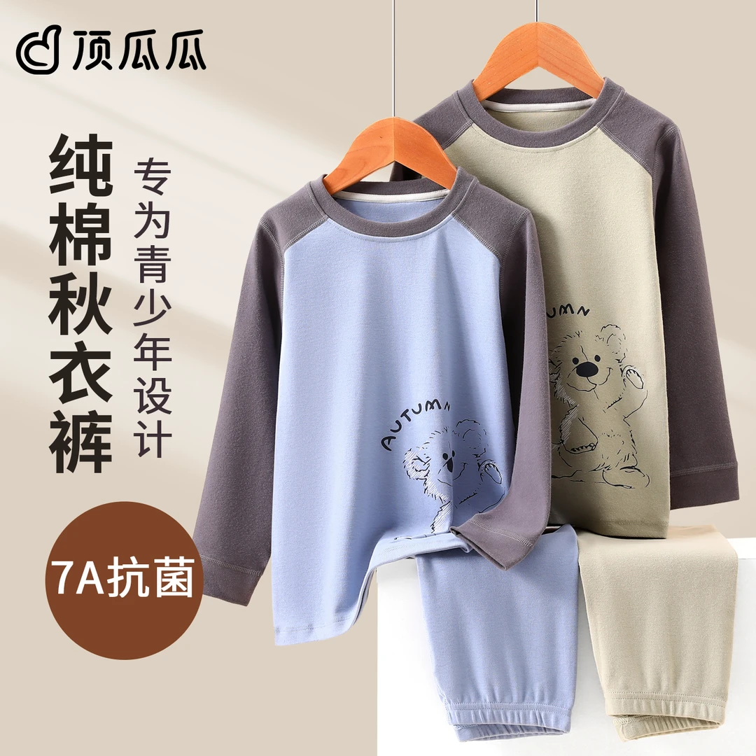 顶瓜瓜纯棉男童睡衣套装儿童秋衣秋裤薄款青少年内衣家居服春秋款