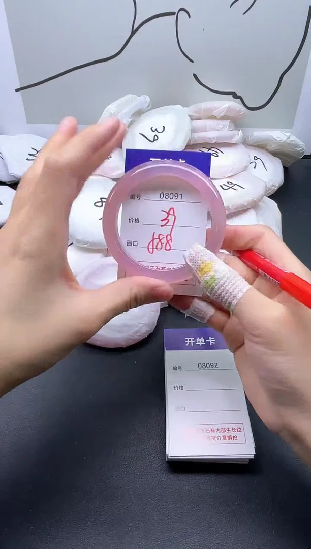 手镯玛瑙/玉髓未镶嵌8091