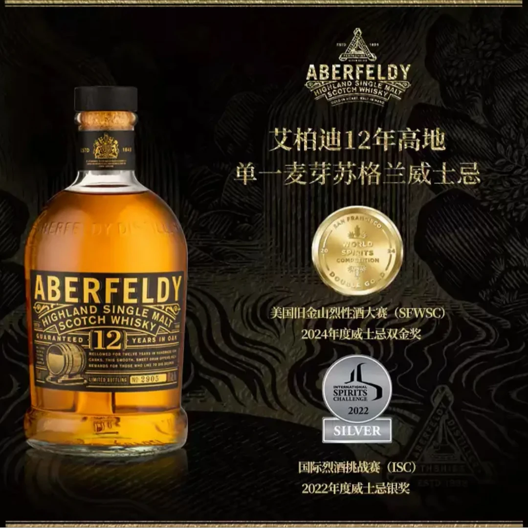 【原瓶进口】英国-艾柏迪12年单一麦芽威士忌40度1000ML B