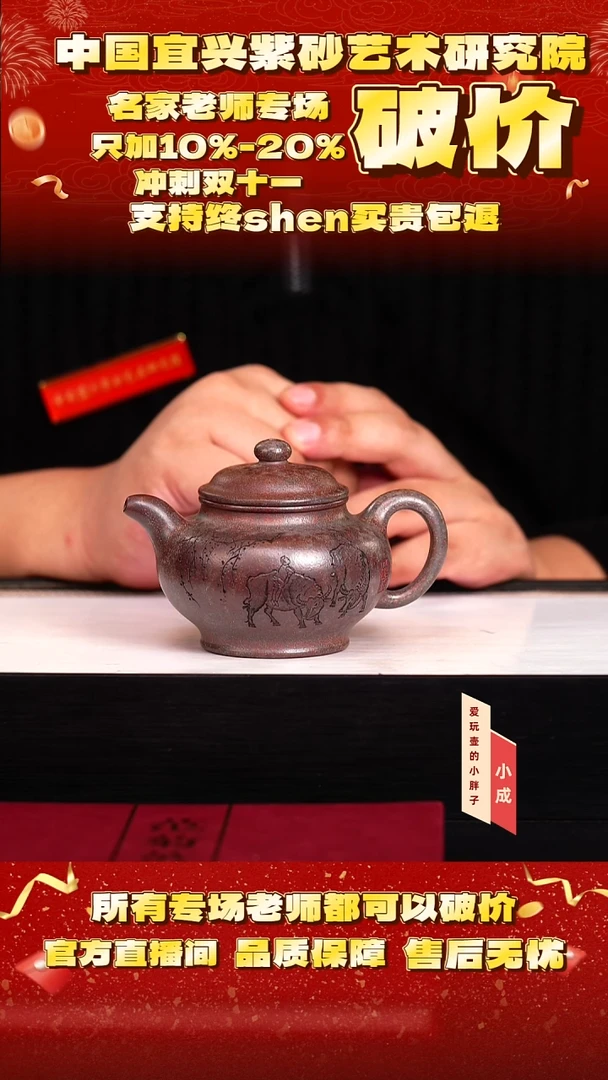 紫砂61号    范    大彬明红砂    240c