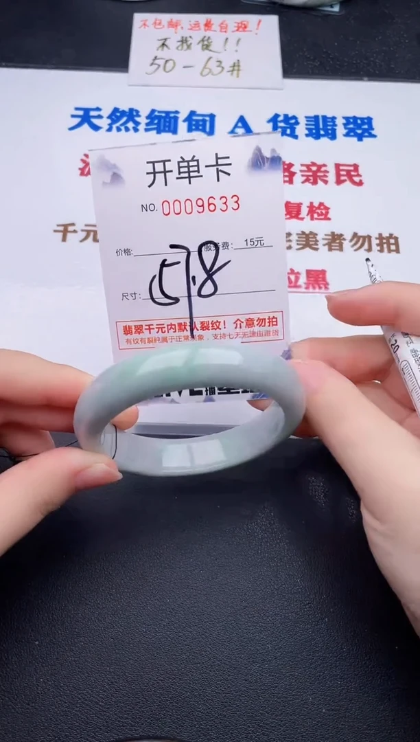 未镶嵌手镯翡翠33