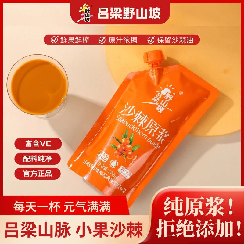 【配料只有沙棘果】沙棘纯原浆500ml*6袋 沙棘小果大容量家庭装