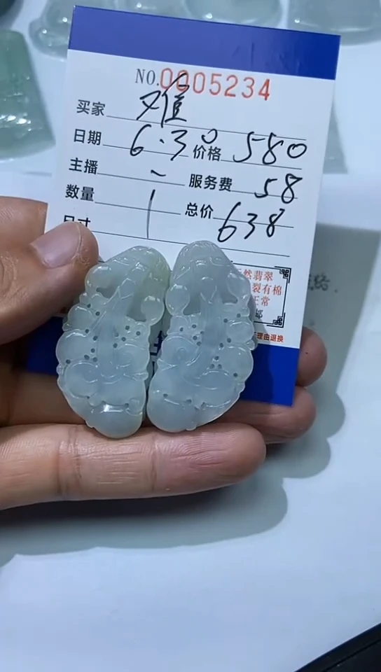 翡翠未镶嵌吊坠(不含链)难***惑111111