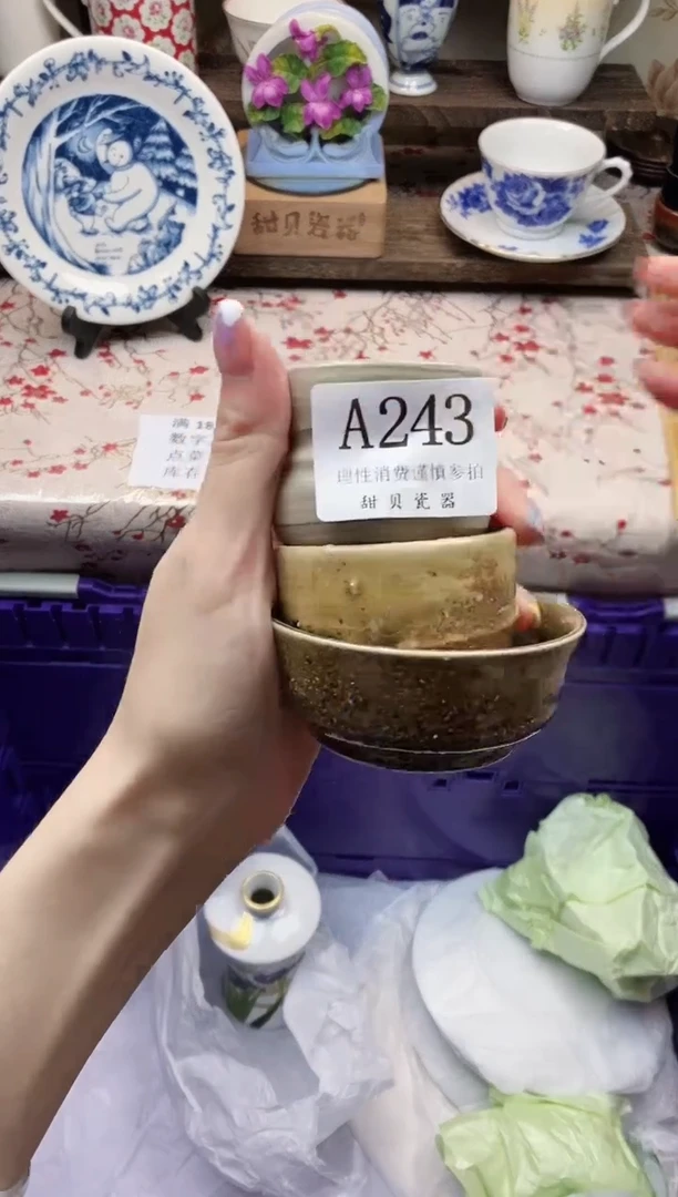 瓷片点*慧     A243