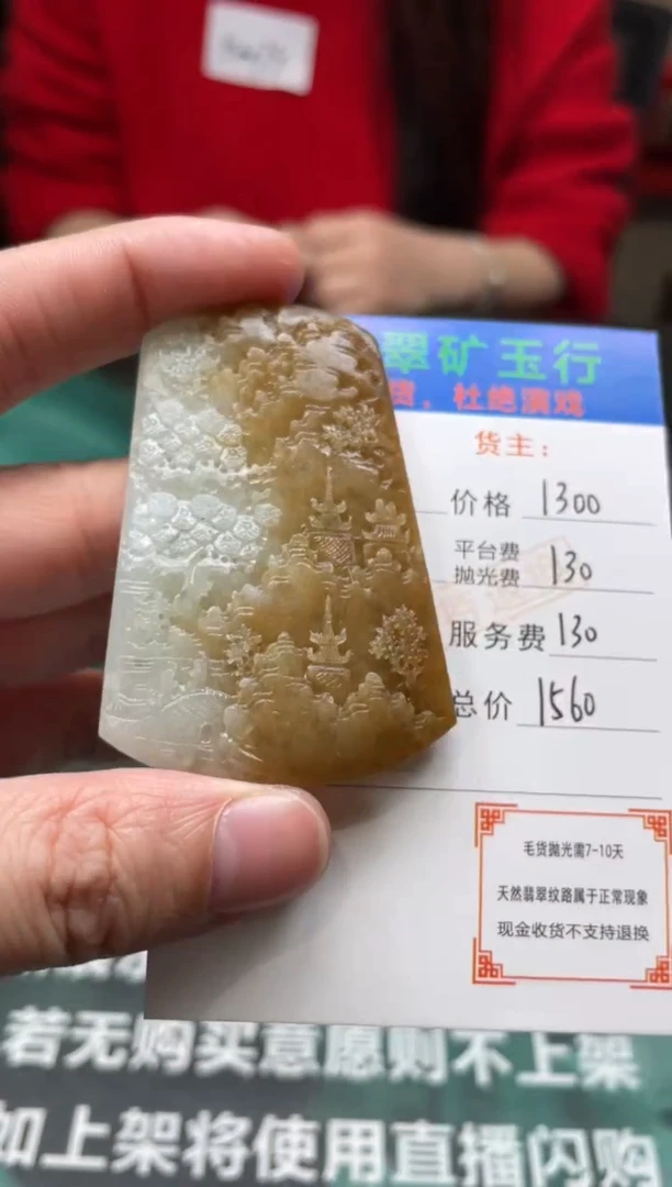 【闪购商品】定制翡翠未镶嵌-毛货-不退不换