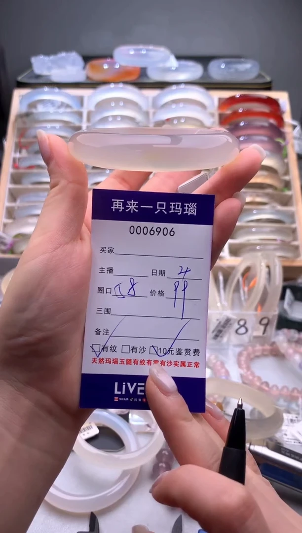 手镯玛瑙/玉髓未镶嵌6906