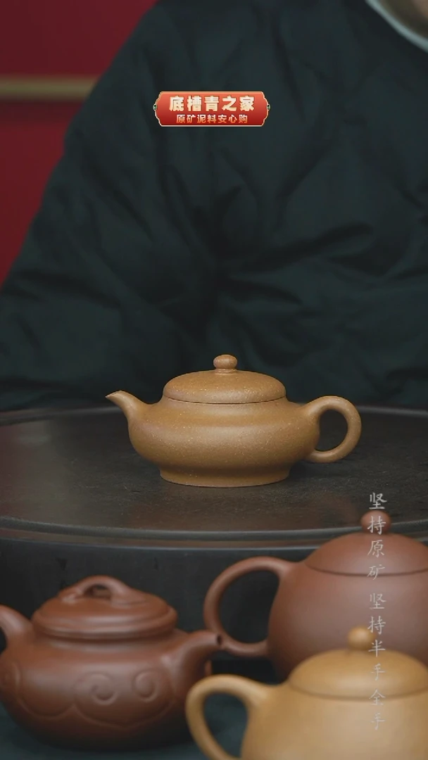 【闪购商品】紫砂茶壶半手工黄金段华隐130cc