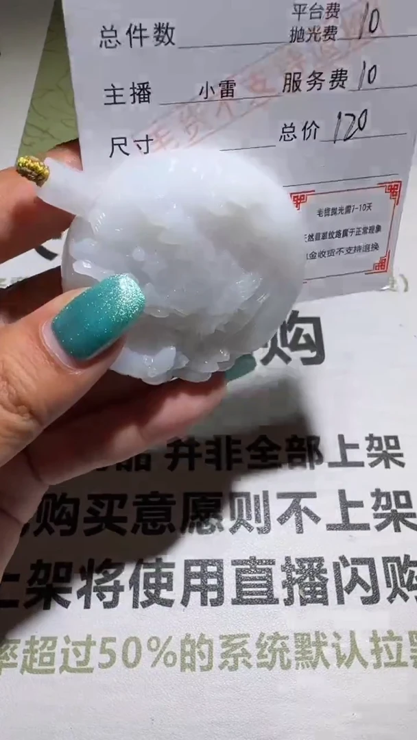 未镶嵌定制翡翠P****丁毛货-不退不换