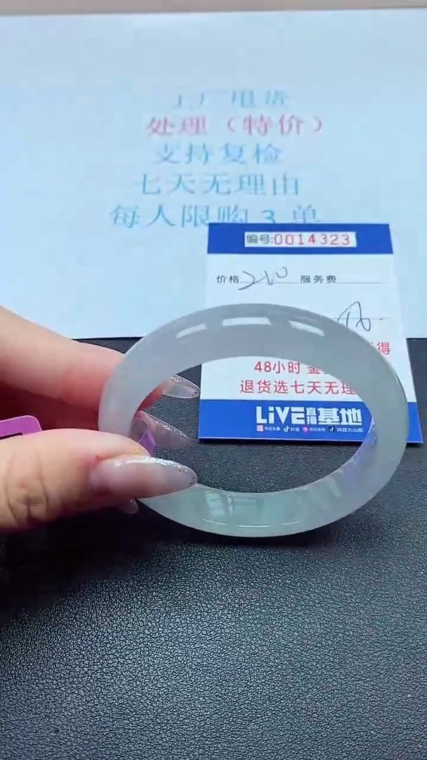 以实物为准0014323