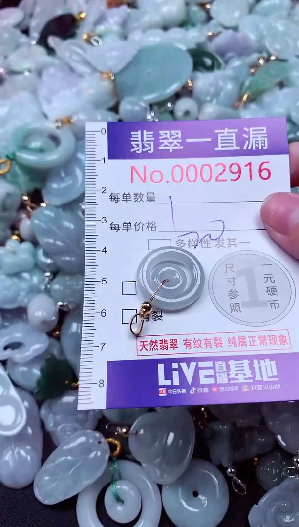 吊坠(不含链)未镶嵌翡翠2916