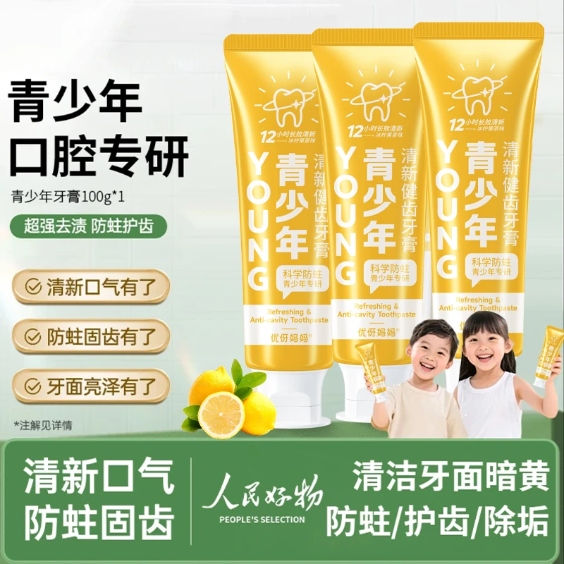 清新口气怡人果香护齿牙膏 柠檬白茶香亮白青少年初高中生