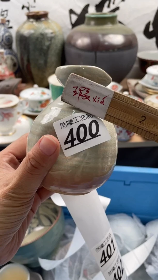 【闪购商品】瓷片400