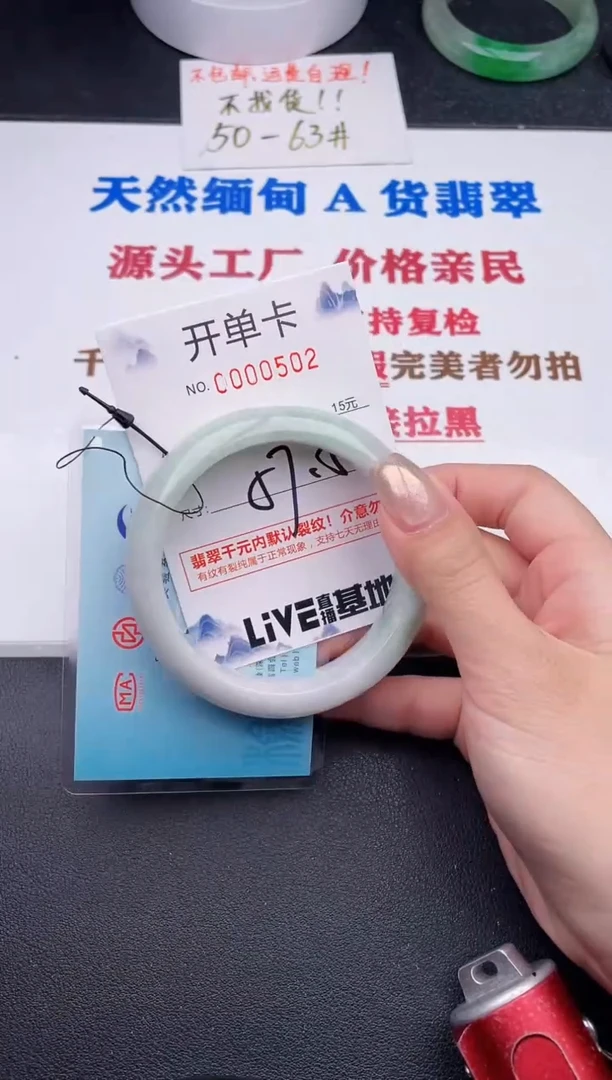 未镶嵌手镯翡翠02