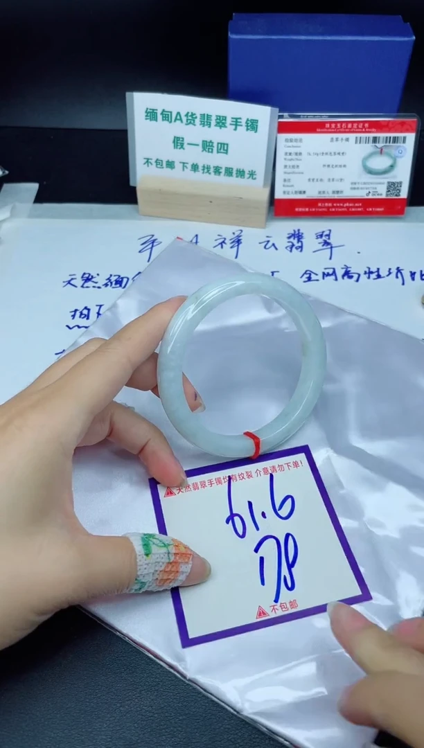 定制翡翠未镶嵌我