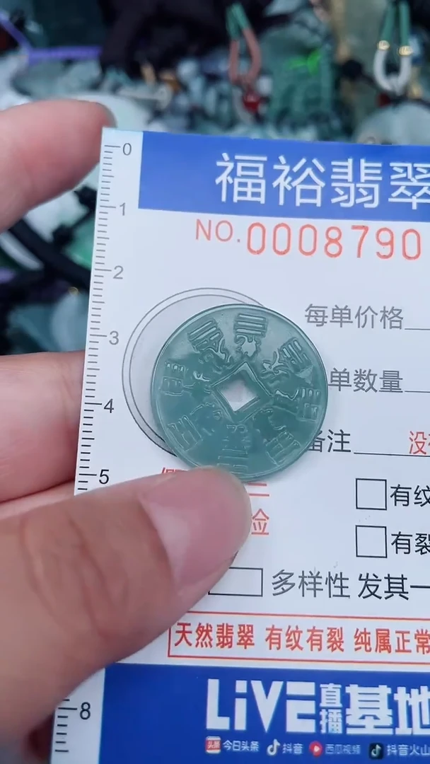 颈饰未镶嵌翡翠...0008790