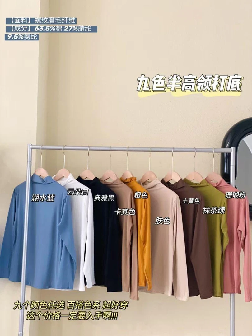 JL08176百搭打底衫