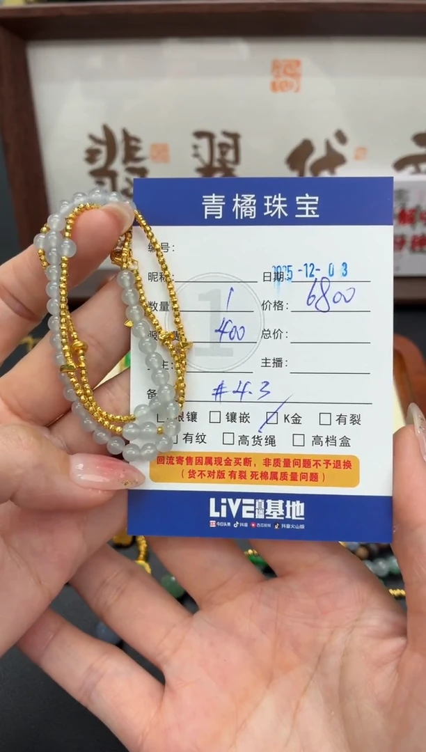 套链18K金镶嵌翡翠叶**宁A货翡翠1203026