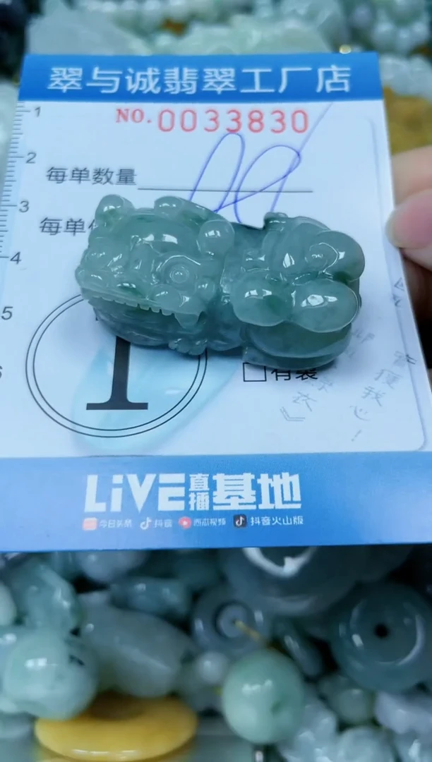 【闪购商品】翡翠颈饰未镶嵌闪购0033830