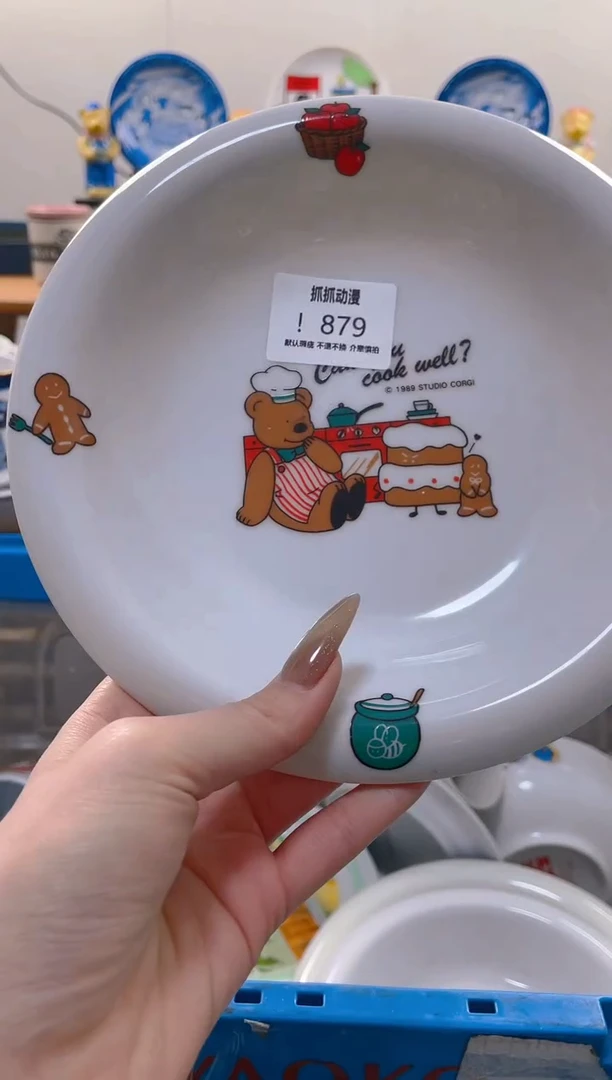 【闪购商品】瓷片879满20包邮发货海外瓷器默认瑕疵