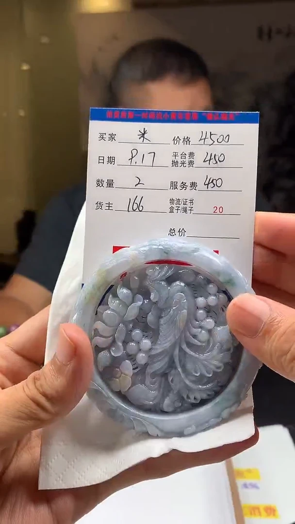 未镶嵌定制翡翠米****爷HY111763