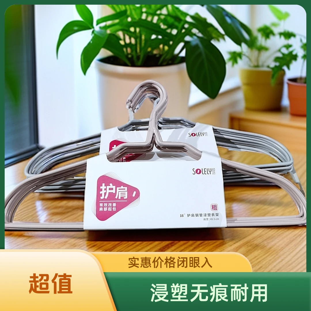 浸塑衣架防止衣物变形无痕衣架挂衣架挂钩裤夹内衣衣柜服装店