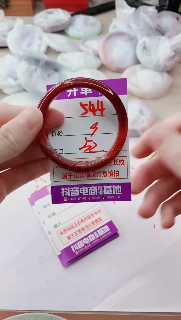 玛瑙/玉髓手镯未镶嵌544