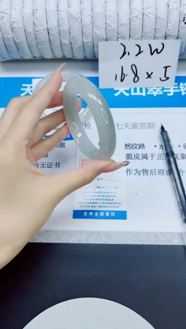 石英质玉手镯未镶嵌147/58