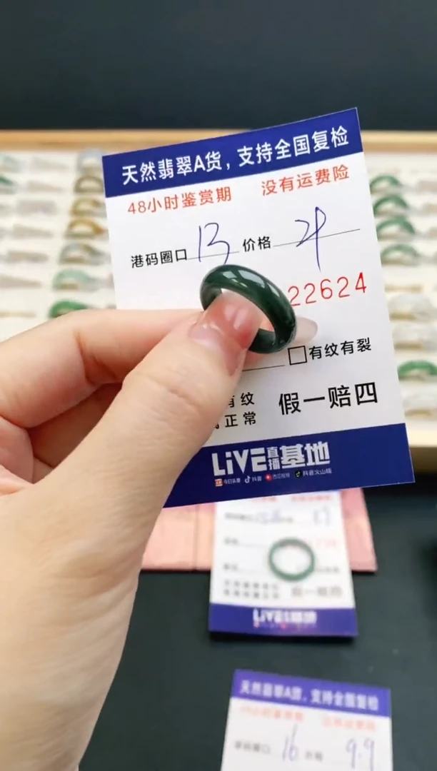未镶嵌戒指翡翠2624