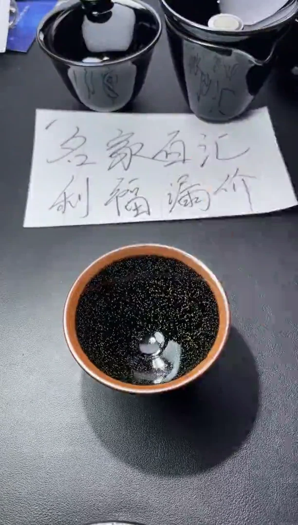 茶盏149叶紫建盏叶紫