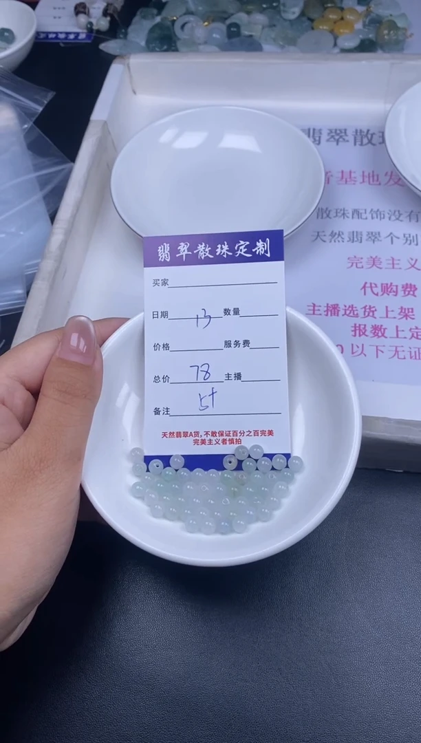 颈饰未镶嵌翡翠散珠批发DIY多样性发货