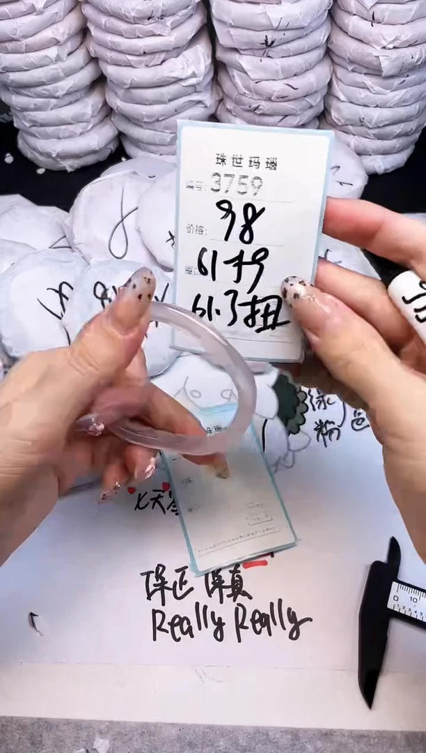 手镯玛瑙/玉髓未镶嵌3759