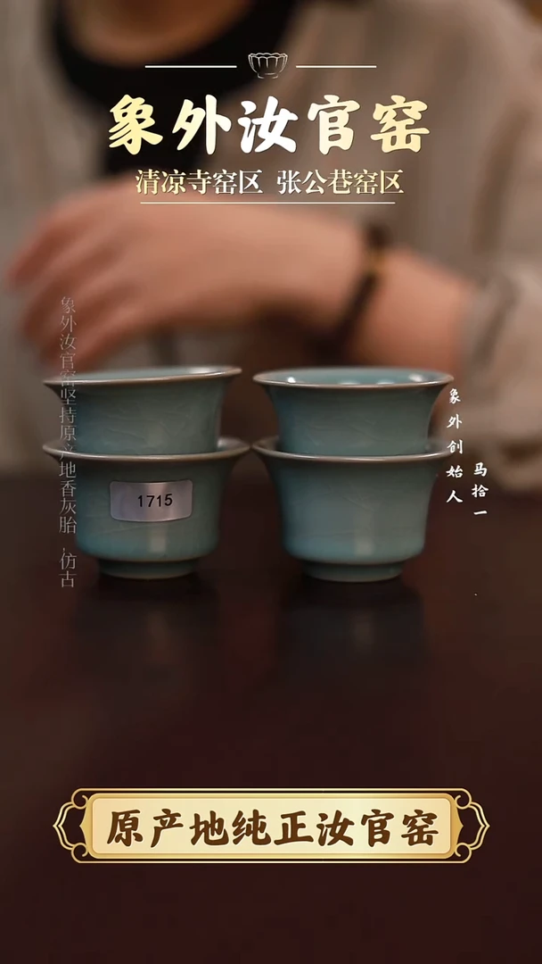杯微瑕清凉寺天青仿古小马蹄杯四杯一组