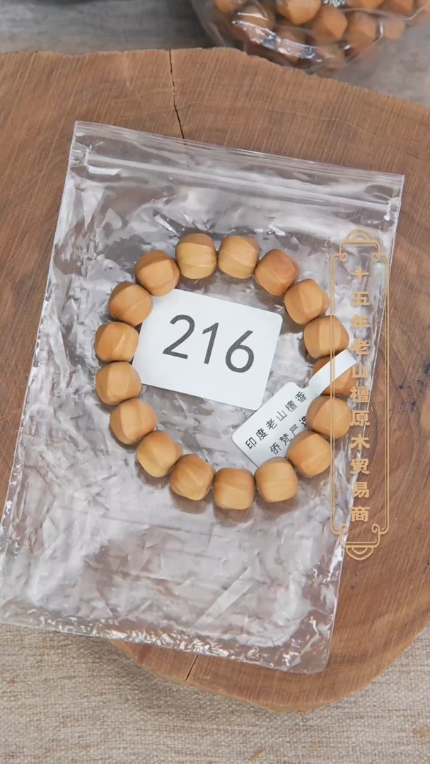 【闪购商品】檀香木手串/手链扭扭珠顺纹12*13奶甜福利随机216