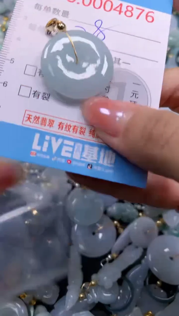 颈饰未镶嵌翡翠4876