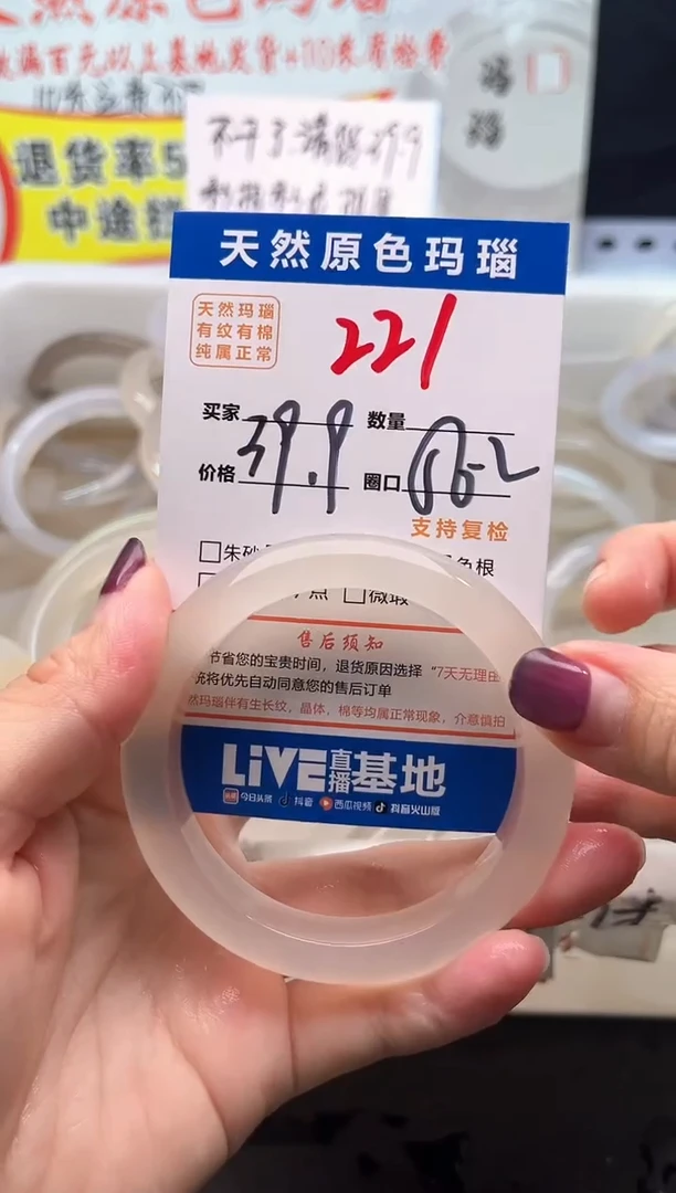 手镯玛瑙/玉髓未镶嵌221