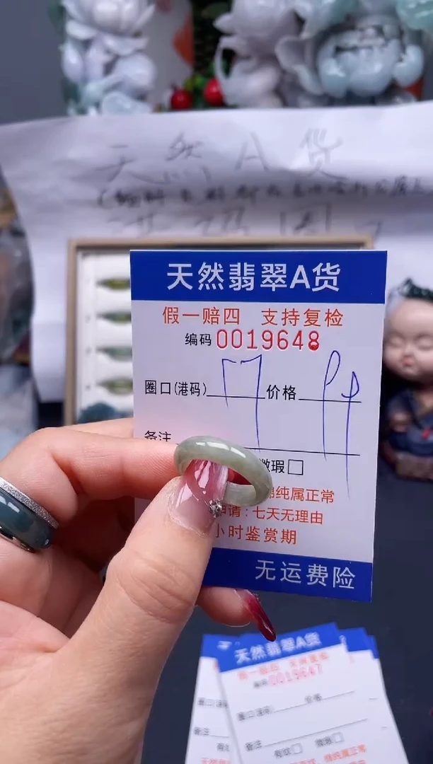 【闪购商品】翡翠戒指未镶嵌17*19548....