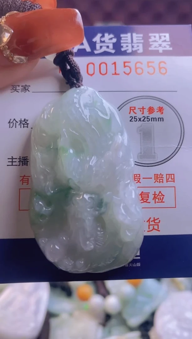 【闪购商品】翡翠吊坠(不含链)未镶嵌1