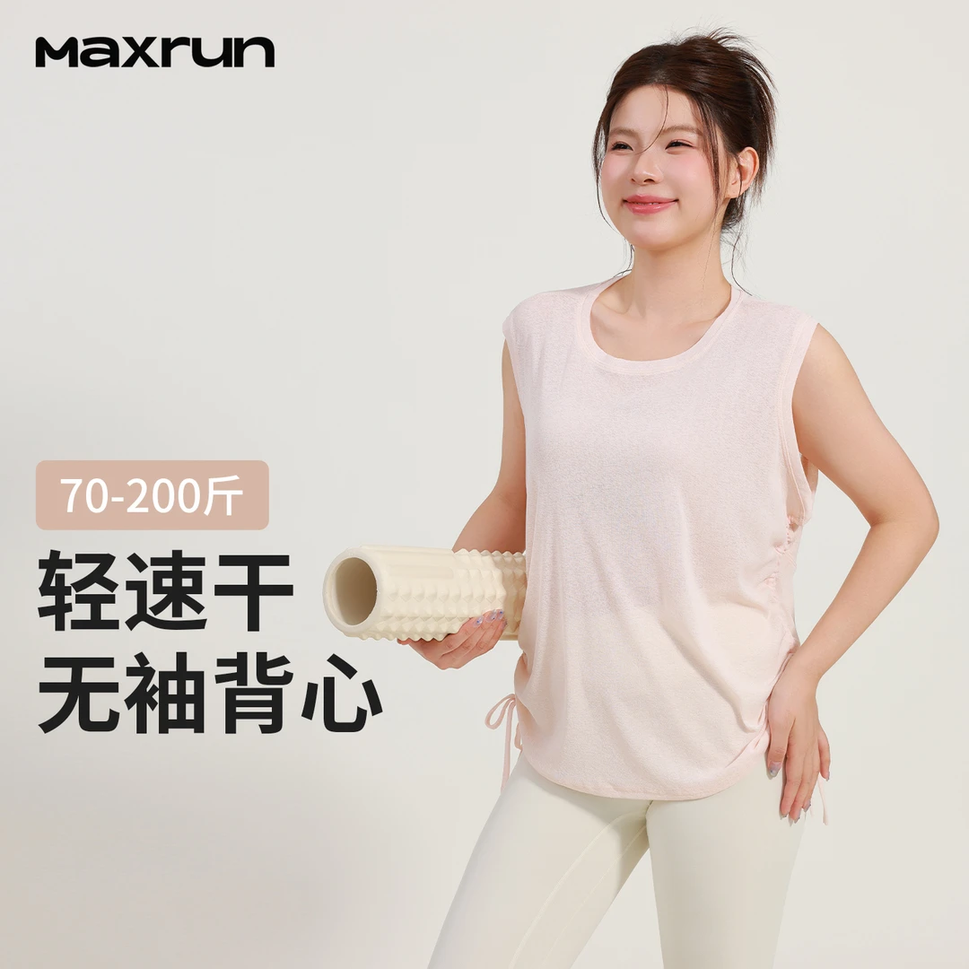 MaxRun大码运动背心女宽松无袖健身T恤轻薄透气训练跑步速干衣M70